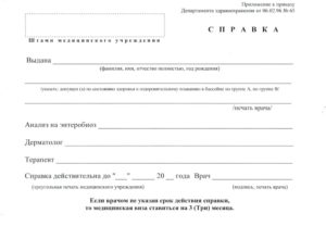 справка в бассейн в Ачинске фото